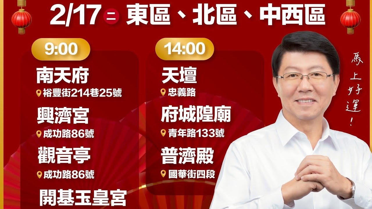 「期盼韓蔣2028」正在直播！