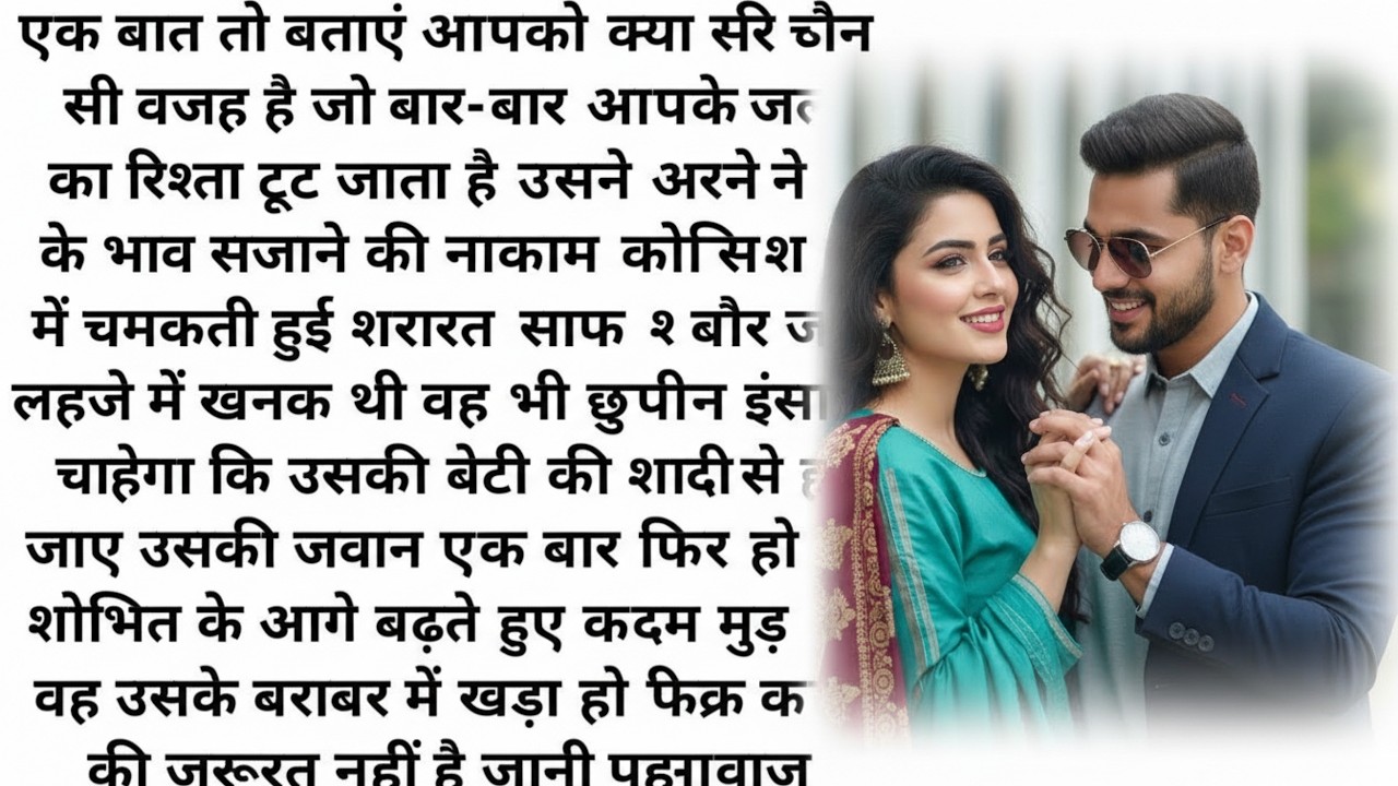 ||इश्क मुकम्मल हुआ| Most Romantic| Heart Touching Love Story| Bold Hindi Novel| Bed Time Love Story|