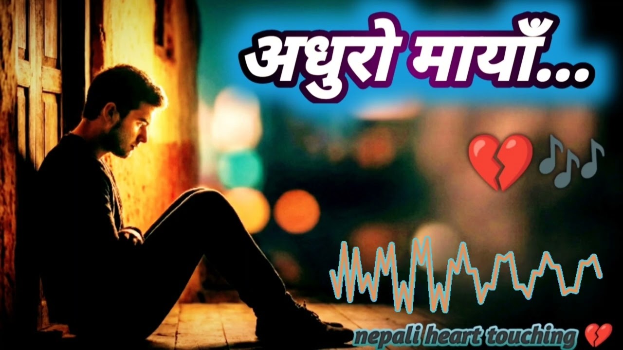 अधुरो मायाँ…💔 | मनछुने नेपाली गीत| 2025 