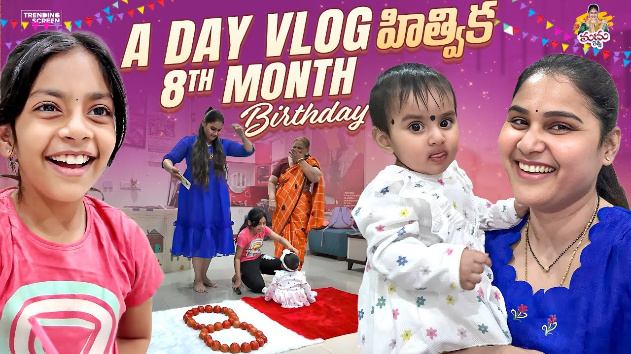 A  DAY Vlog హిత్విక 8th Month Birthday🧿🤗😘 #madhureddyofficial #vlog #family #cooking #viral #feed 
