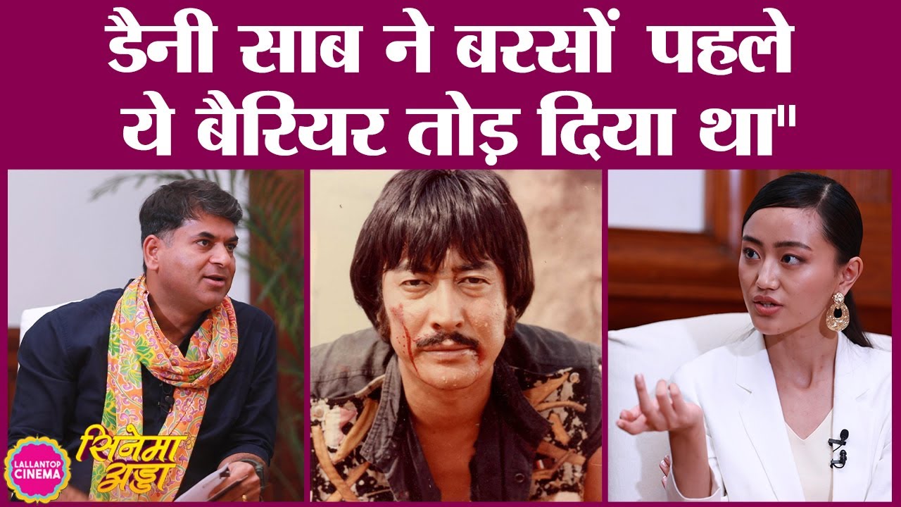 Danny Denzongpa  ने कौन सा बड़ा बैरियर तोड़ा था Bollywood में?। Anubhav Sinha । North East actors
