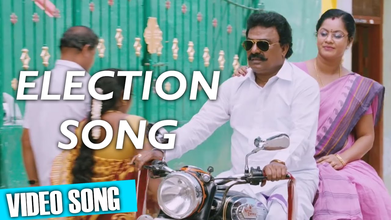 Election Song - Muthina Kathirikka | Video Song | Sundar C, Poonam Bajwa | Siddharth Vipin