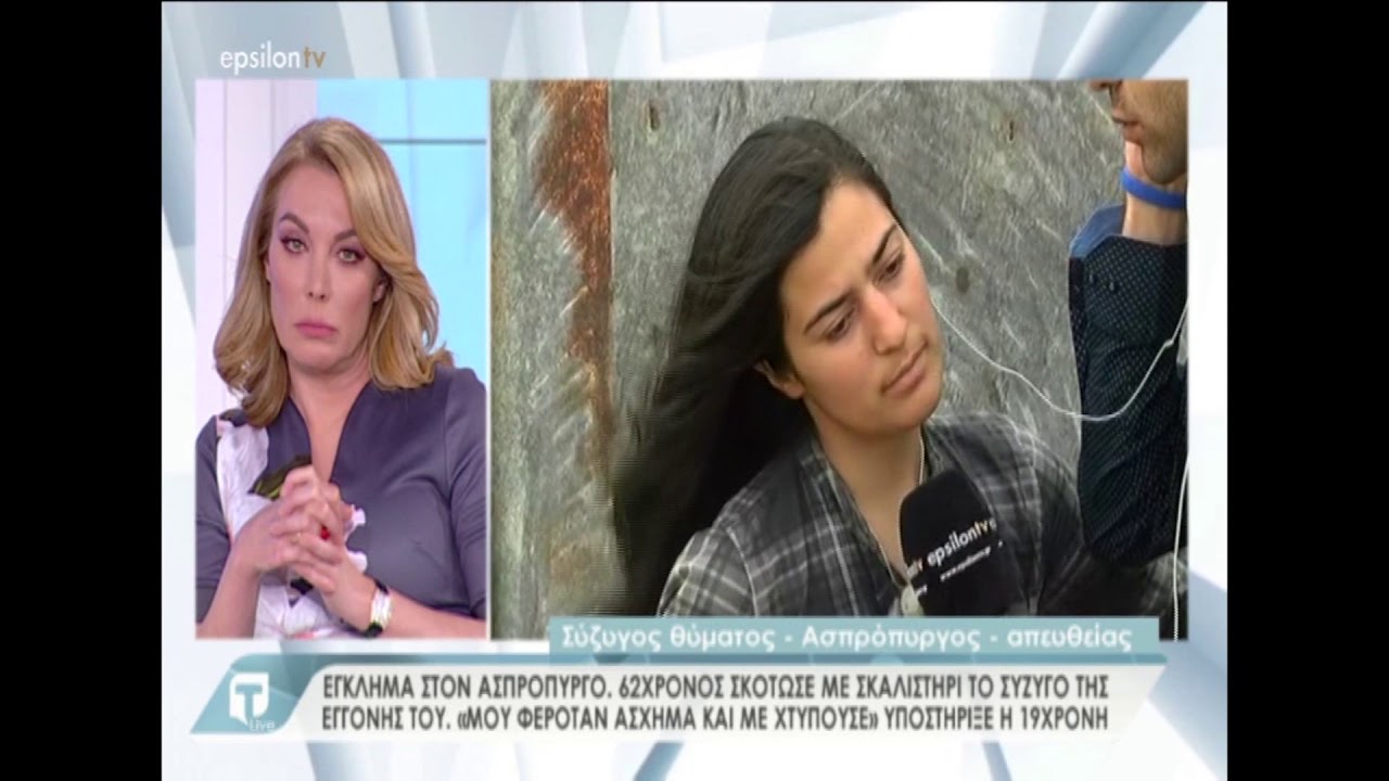 Έγκλημα στον Ασπρόπυργο