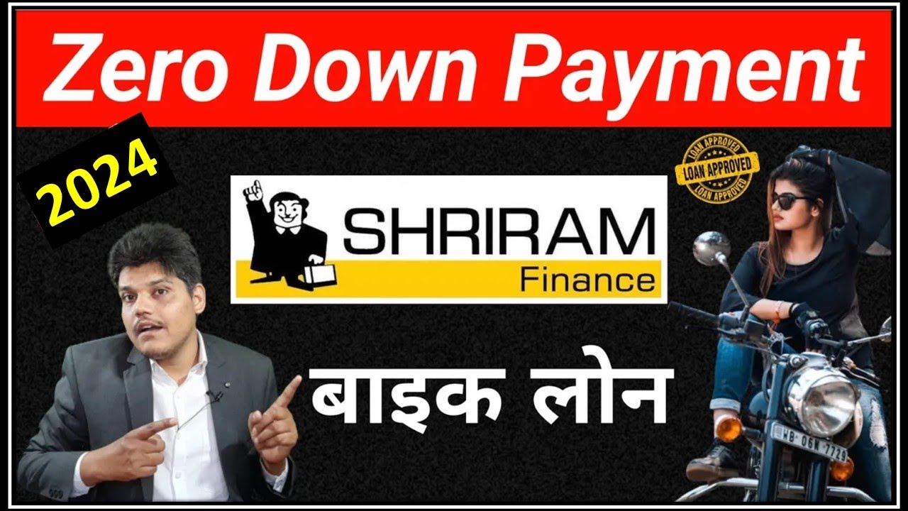 Zero Down Payment Bike Loan | Shriram Finance Bike Loan Details | low down payment bike loan | 2024