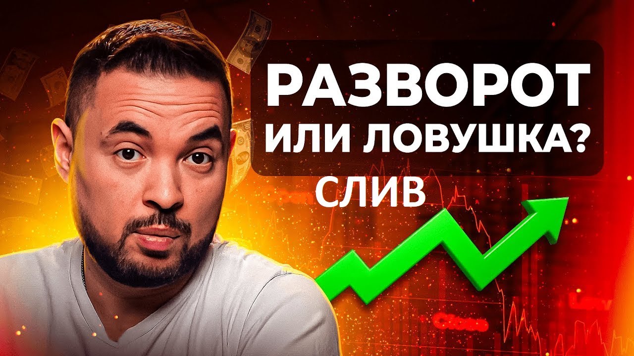 Мухтов Ильнур слив декабрь