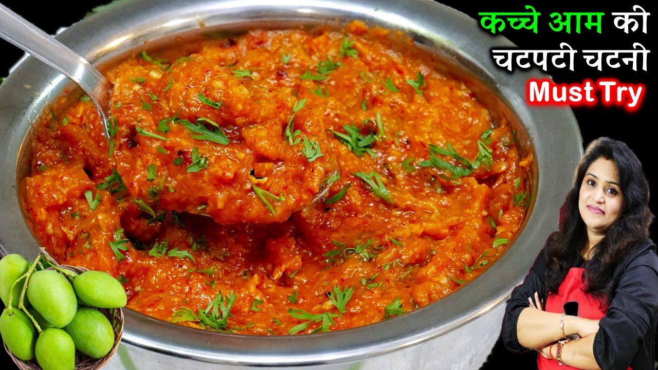 चटकारे लेने पर मजबूर हो जायेंगे जब कच्चे आम चटनी ऐसे बनएंगे| Chatpati Aam ki Chutney | Kairi Chutney