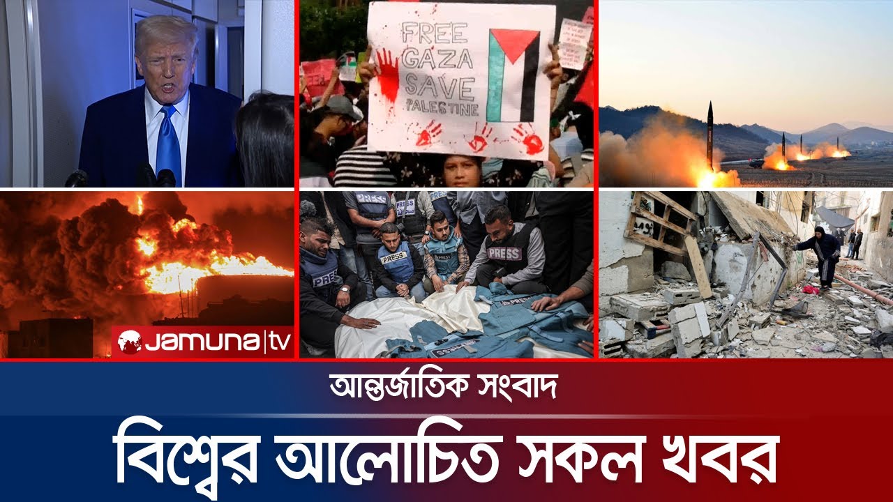 একনজরে বিশ্বের আলোচিত সব খবর | Jamuna iDesk | 07 April 2025 | Jamuna TV