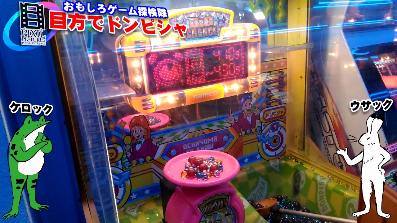 【ナムコ エレメカ】目方でドンピシャ プレイレビュー
