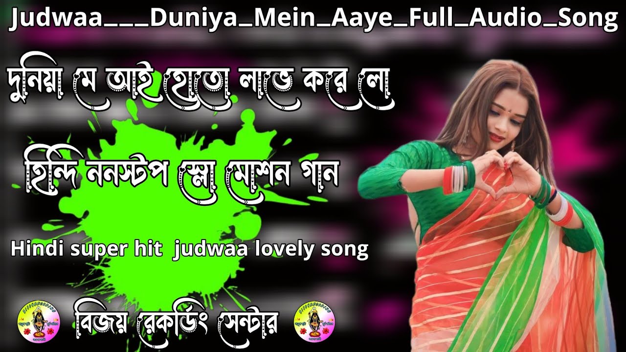 # দুনিয়া মে আয়ে হো তো লাভে করে লো ♥️ Hindi slow motion song 📼🗯️