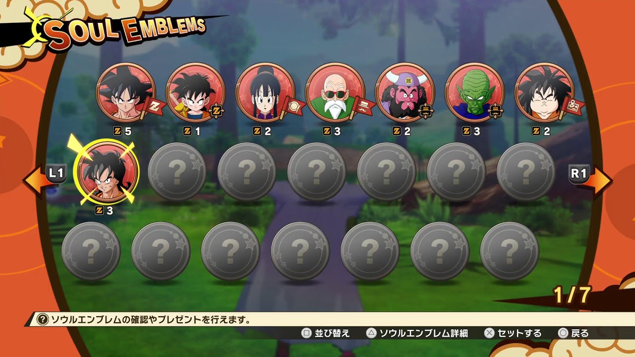 ドラゴンボール KAKAROT