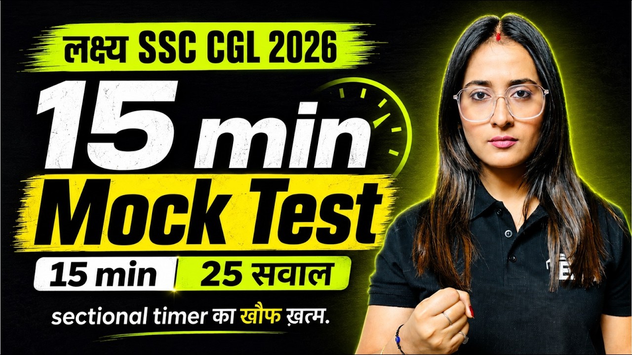 SSC CGL 2026 | 15 Min Mock Test |  English with Ananya Ma'am