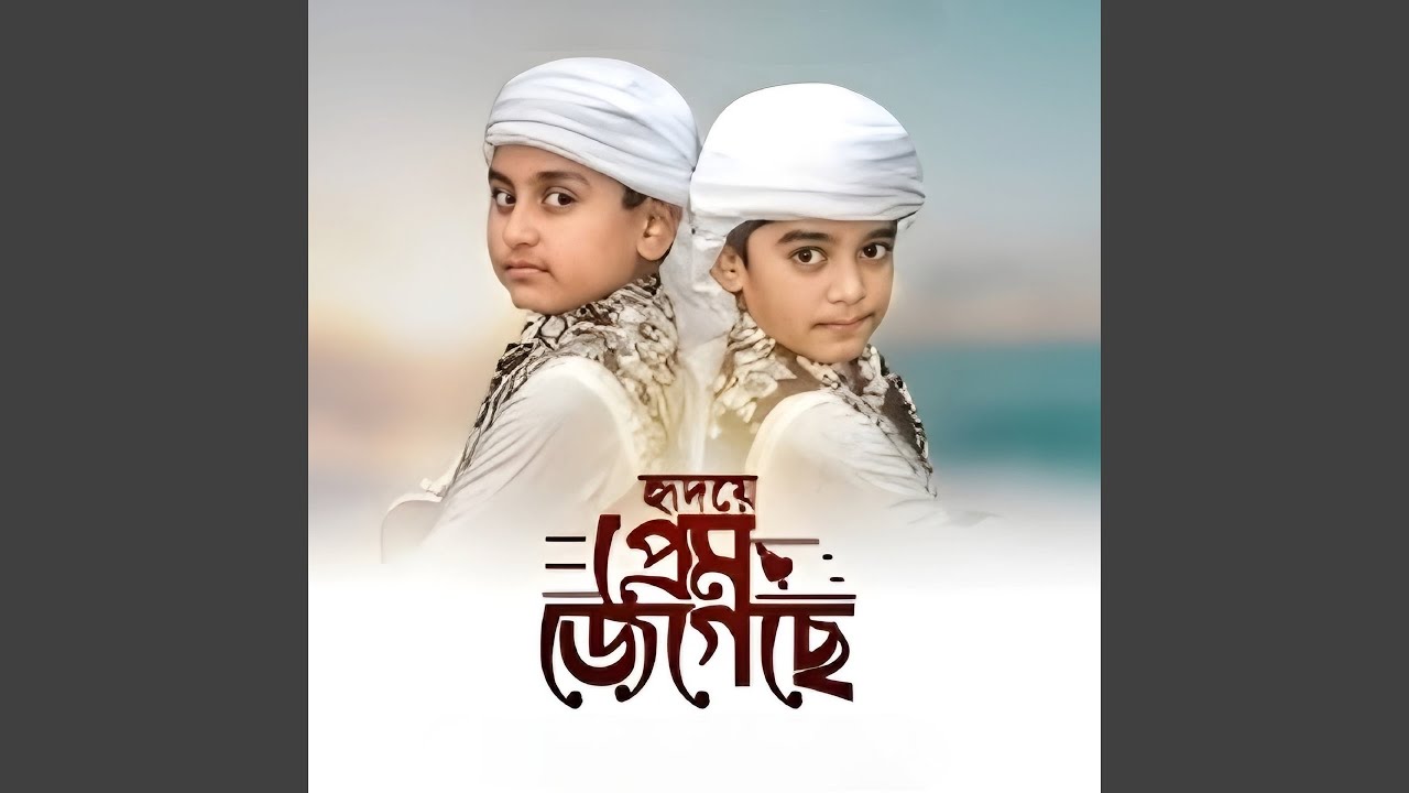 Hridoye Prem Jegeche