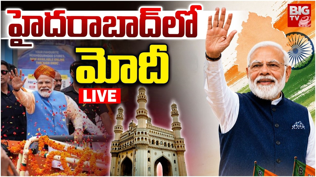 హైదరాబాద్ లో మోదీ LIVE : PM Modi Hyderabad Tour | Focuses On Mega Projects | BIGTV