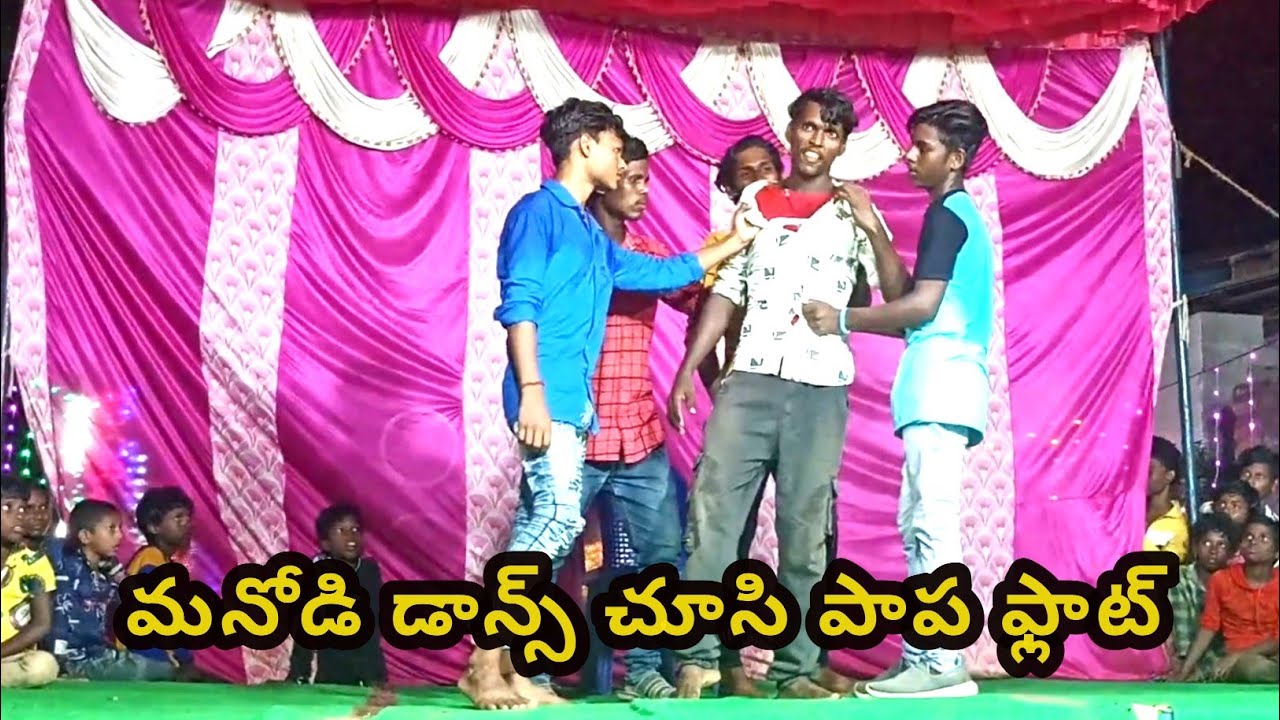 మనోడి డాన్స్ చూసి పాప ఫ్లాట్ ౹ పుష్ప ౹ Dhako Dhako meka song #nppentertainments #lobaviyouth