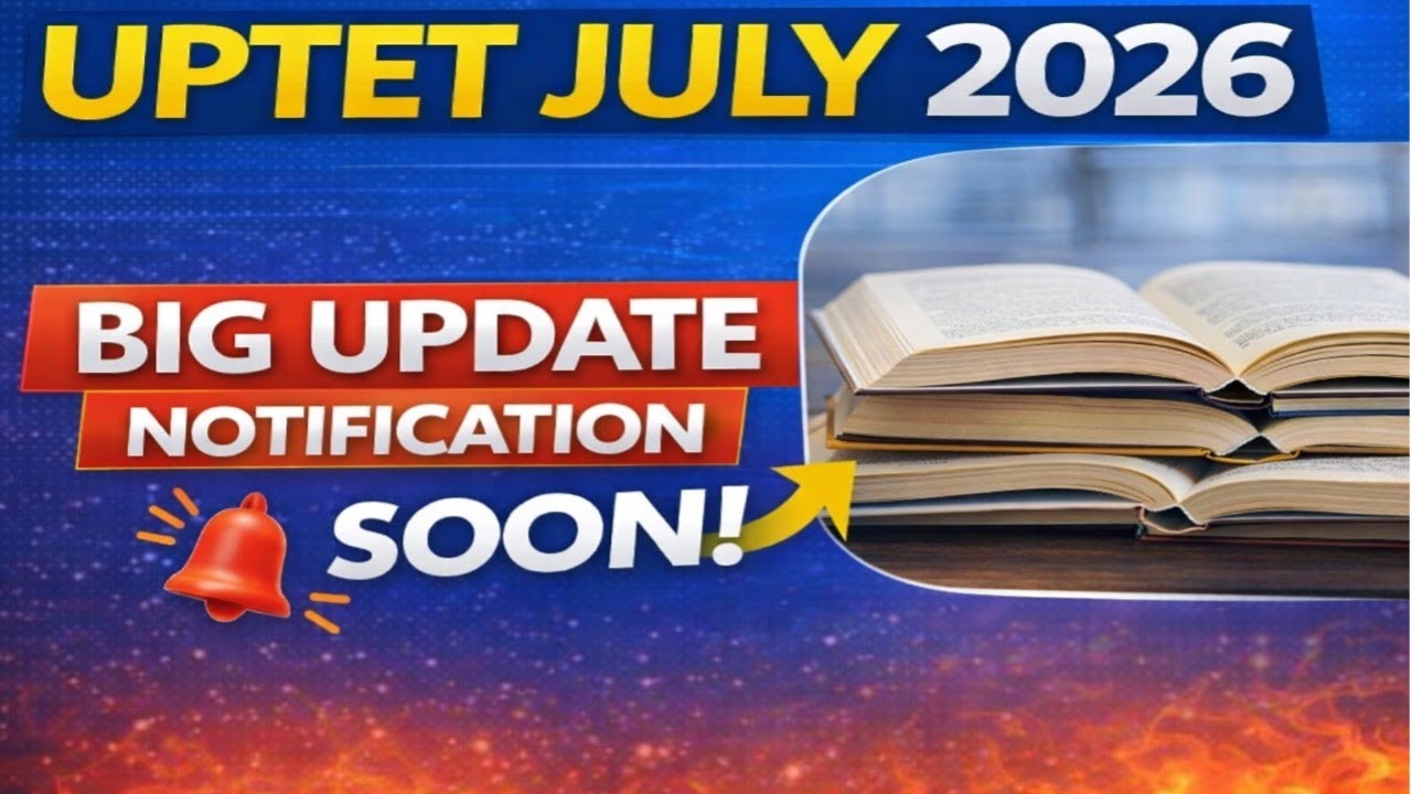 UPTET July 2026 Big Update 🔥 | MOU Signed | Notification कब आएगा? | Full Details