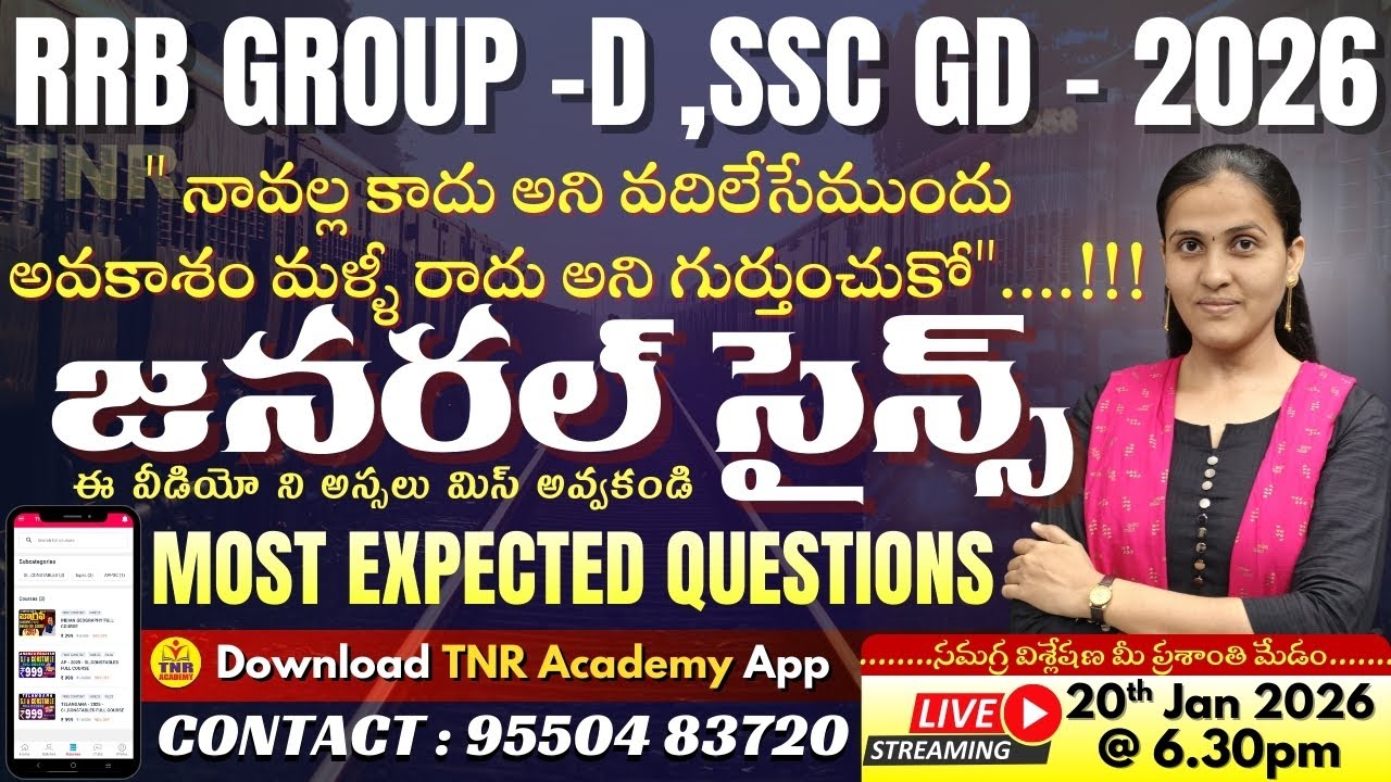 🎯RRB GROUP -D, SSC GD - 2026  | MOST EXPECTED 