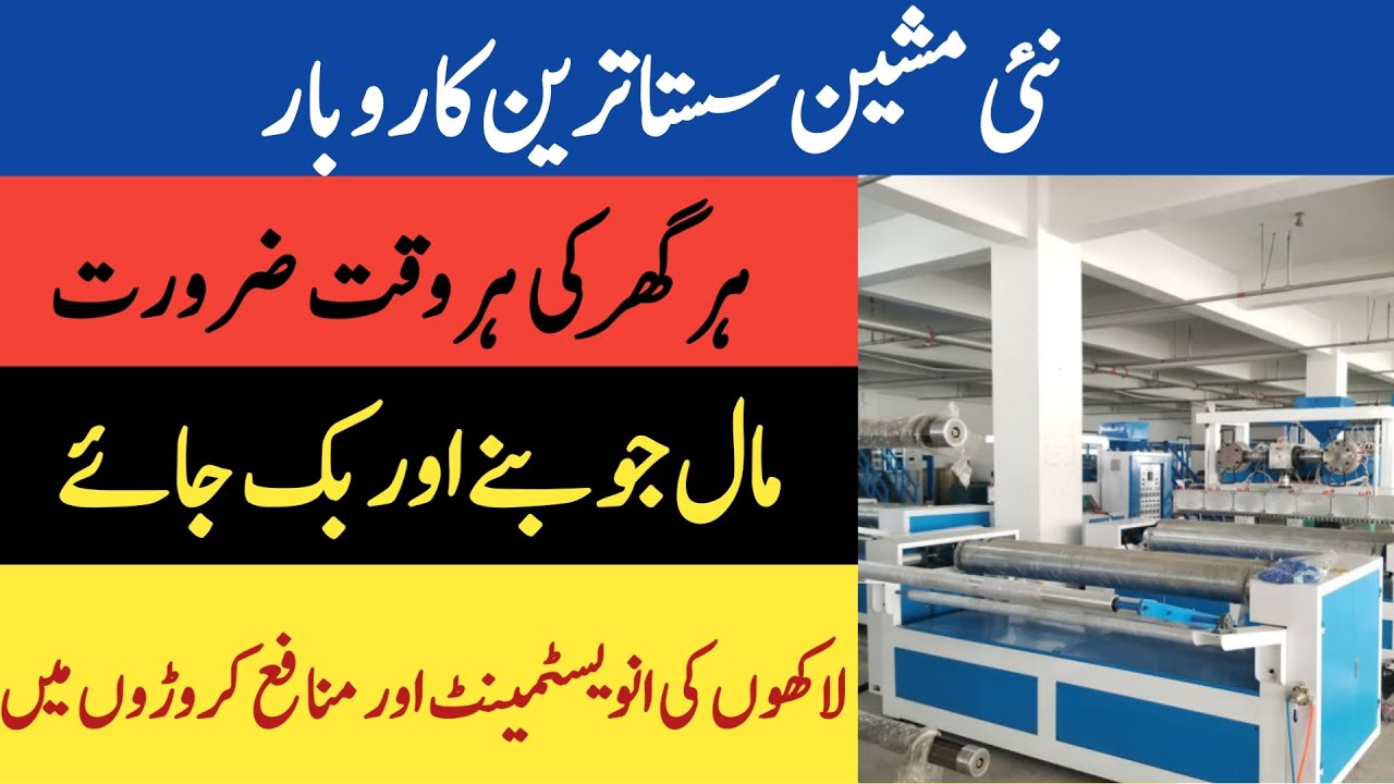 The New & Secret Large Profit Business Idea Of 2022