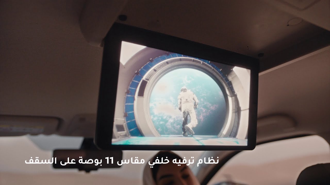 نيسان أكس-تيرا 2021 الجديد كلياً - راحة تجمعكم أينما ذهبتم