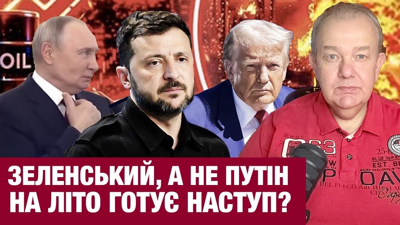 ПОНЕДІЛОК: ПУТІНА ПОЧИНАЮТЬ СКИДАТИ? Зеленський дав Трампу спеців! Мобілізація вбиває єдність Кремля