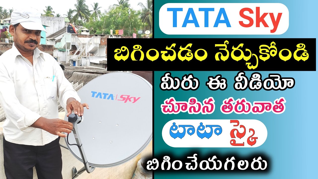 How to install tatasky dth || How to DTH installation