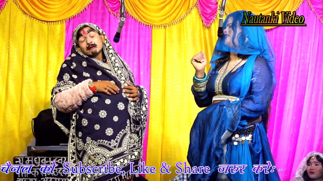 करिश्मा रानी #bhojpuri Muvali Re Mai Muvali | मुवली रे माई मुवली | #BhojpuriNautanki | Nautanki