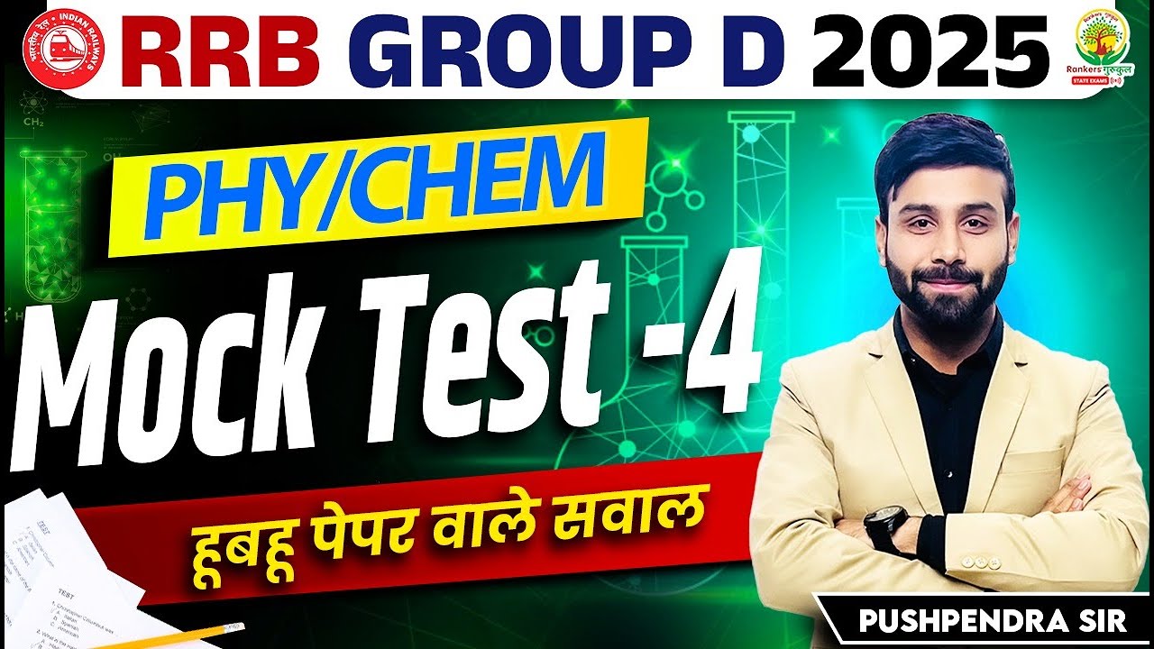 RRB Group D Physics/Chemistry Mock Test 04 | RRB Group D Science Classes 2025 | Pushpendra Sir