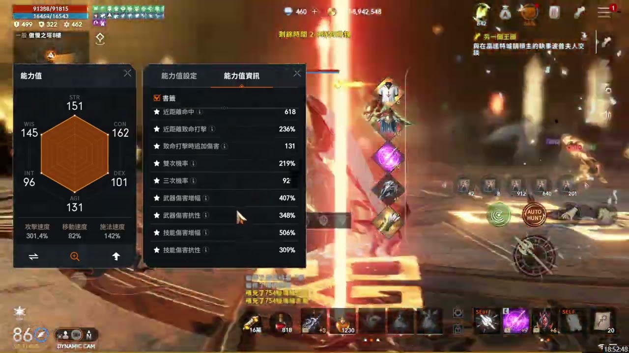 天堂2m 槍的最後一舞