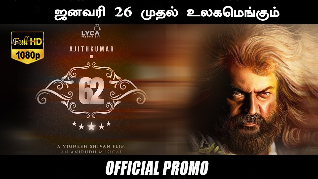 AK62 Teaser (Tamil) &ndash; Official Update | Ajith | Santhanam | Vignesh Shivan | Thunivu Box Office