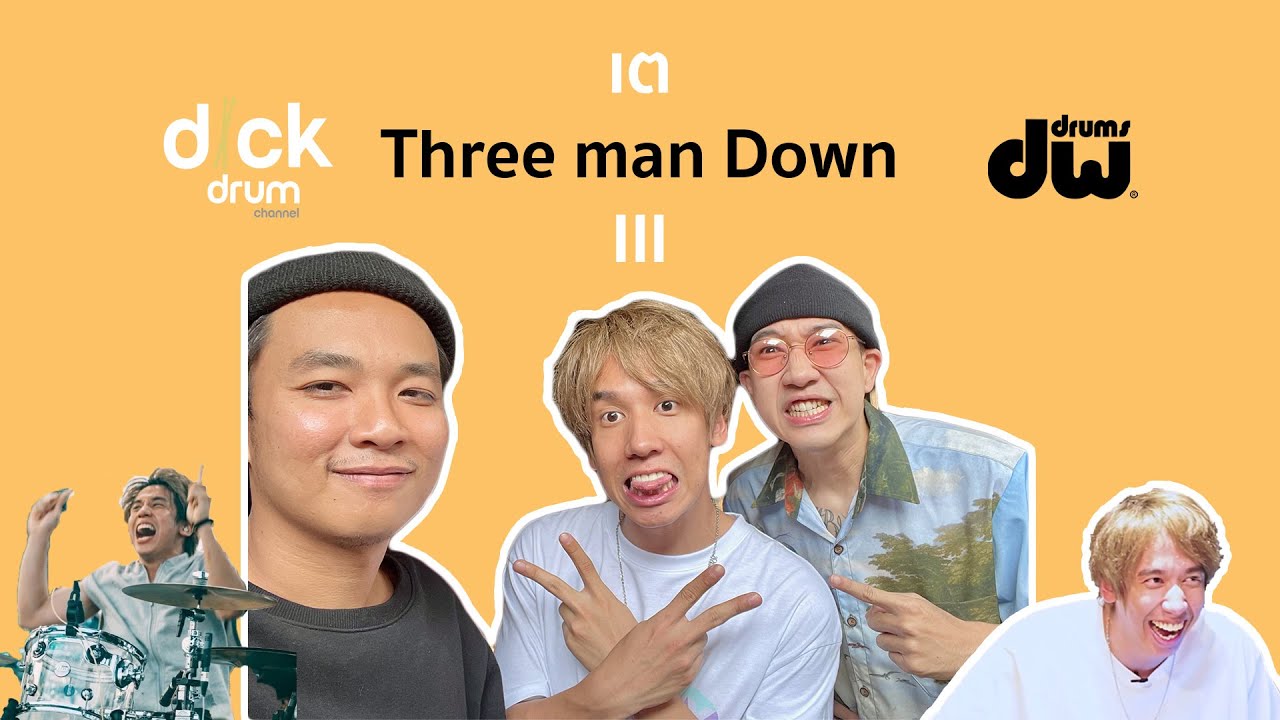 A day with drummer | EP.10 เต Three man down