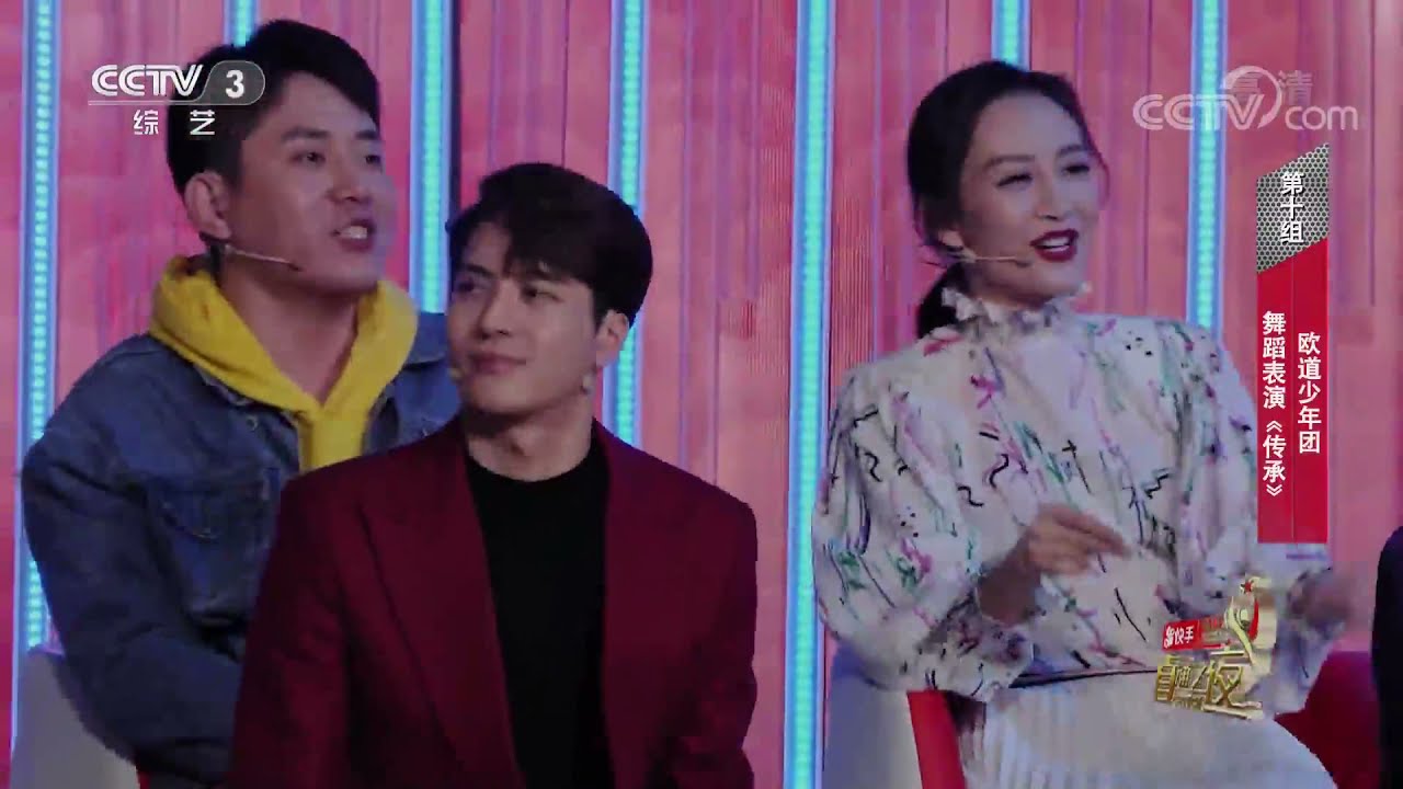 [2019直通春晚-直通之夜]《传承》 表演：欧道少年团| CCTV春晚