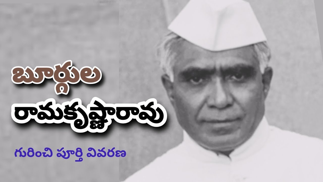 burgula ramakrishna rao biography | బూర్గుల రామకృష్ణారావు ప్రభుత్వం #nippulantinirudyogi