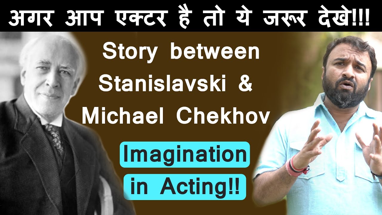 What is IMAGINATION in acting? Unheard story between Stanislavski & Michael Chekhov Actors must know