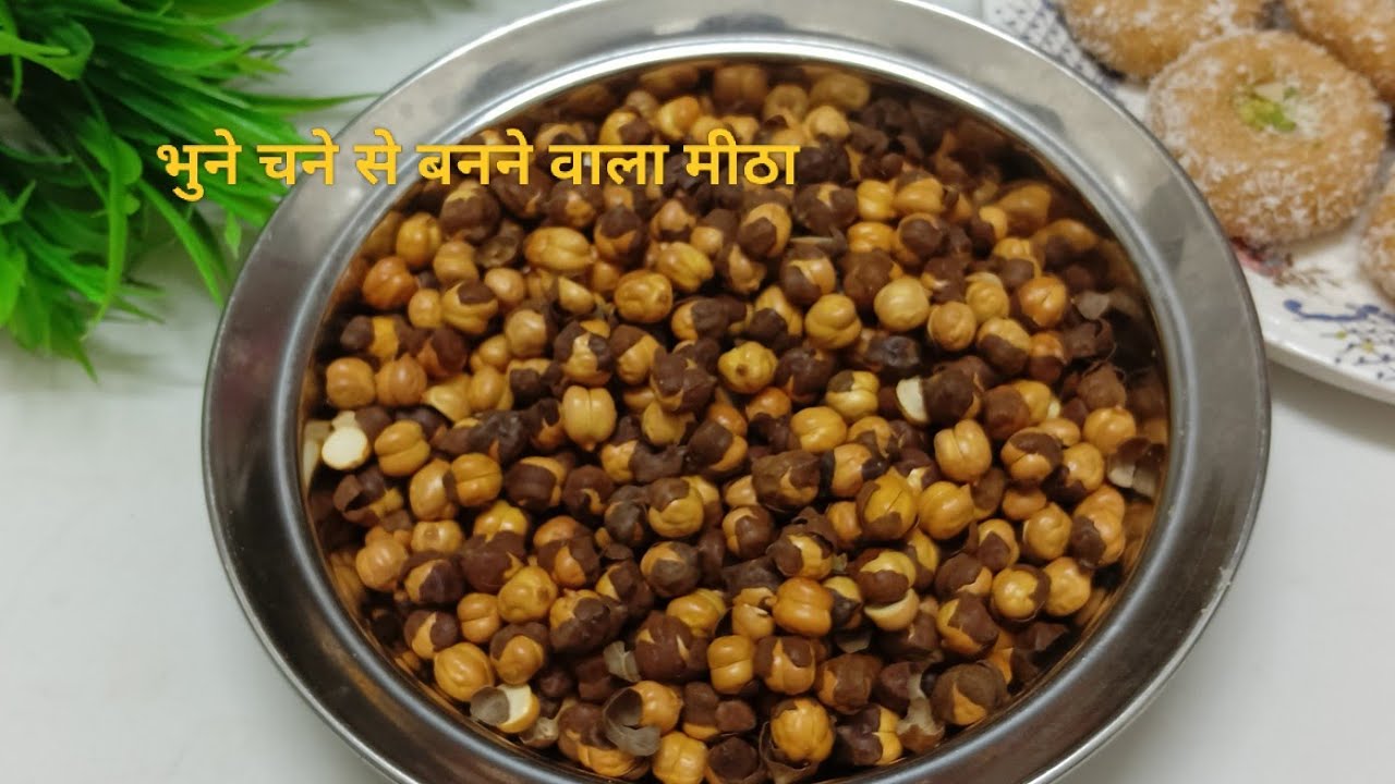 भुने चने में सूजी डालें और देखें जादू, स्वाद और सेहत का खजाना है ये रेसिपी । Bhune chane ki Recipe 