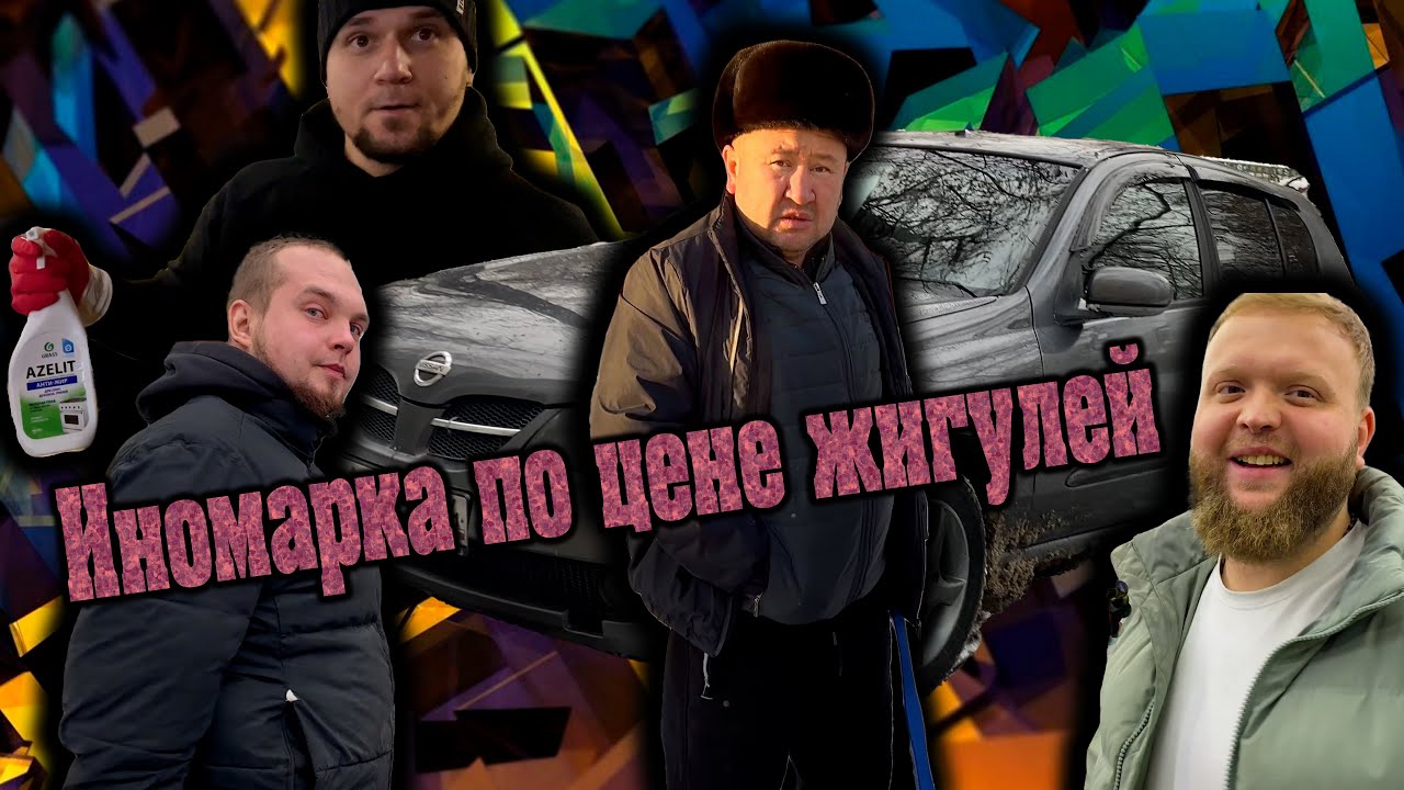 Иномарка по цене Жигулей | Купили Nissan Almera | Малярные работы в гараже