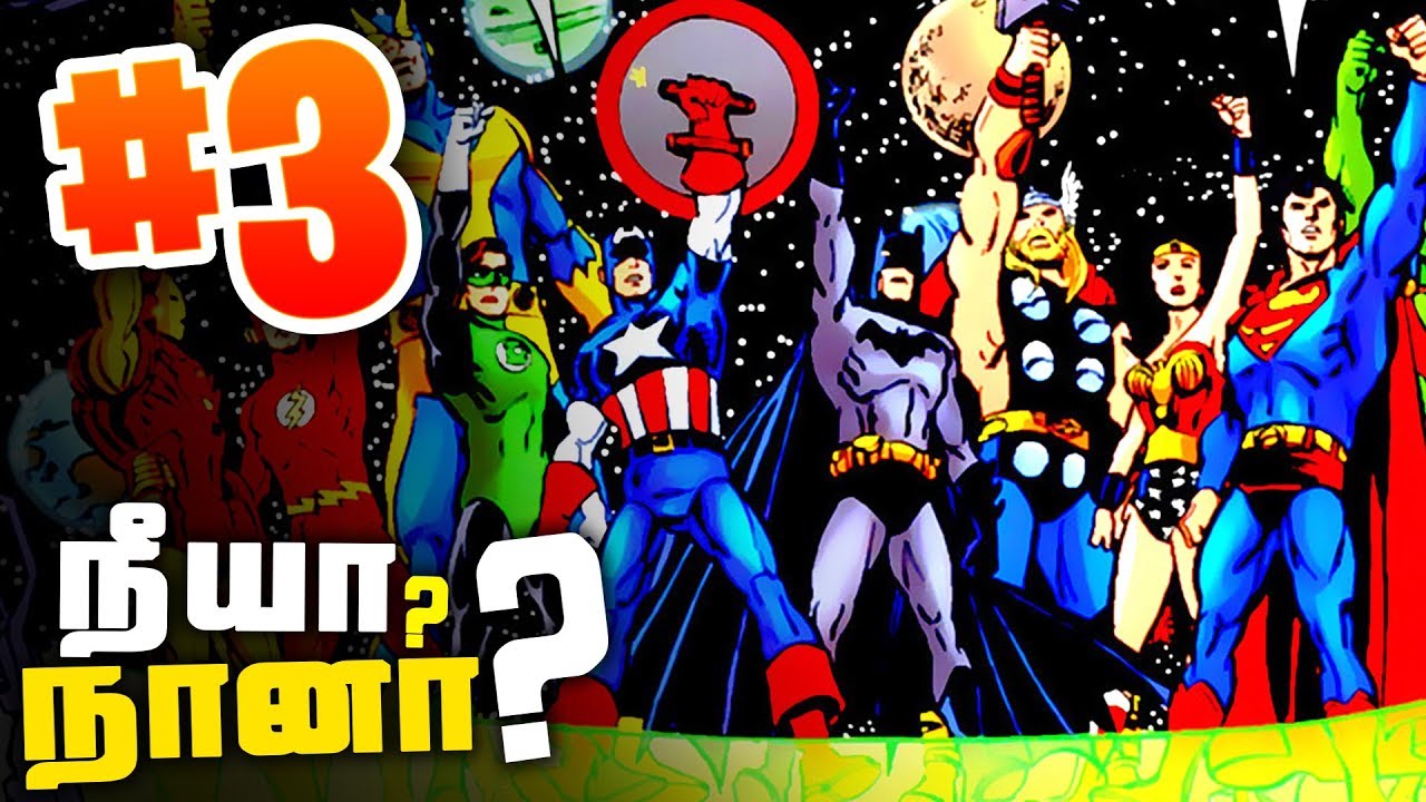 Justice League vs Avengers - The Reality - Comic Series #3 (தமிழ்)