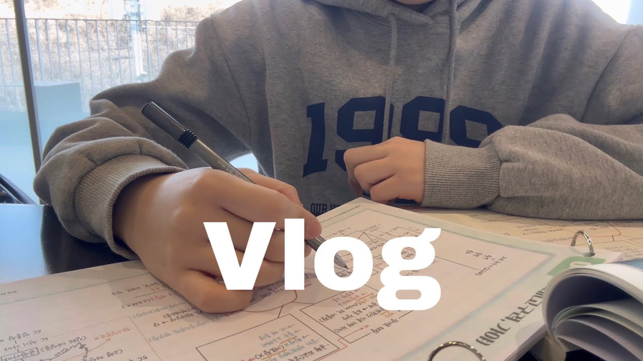 [Vlog] 6일 연속 알바 출근🤯ㅣ부모님 카페 가서 카공하기📑ㅣ한능검 2주 남은 시점에 동아리 엠티가서 밤 새고 첫차☀️ㅣ올영 픽업하고 장보러가는 일상💬ㅣ종강한 대학생의 브이로그