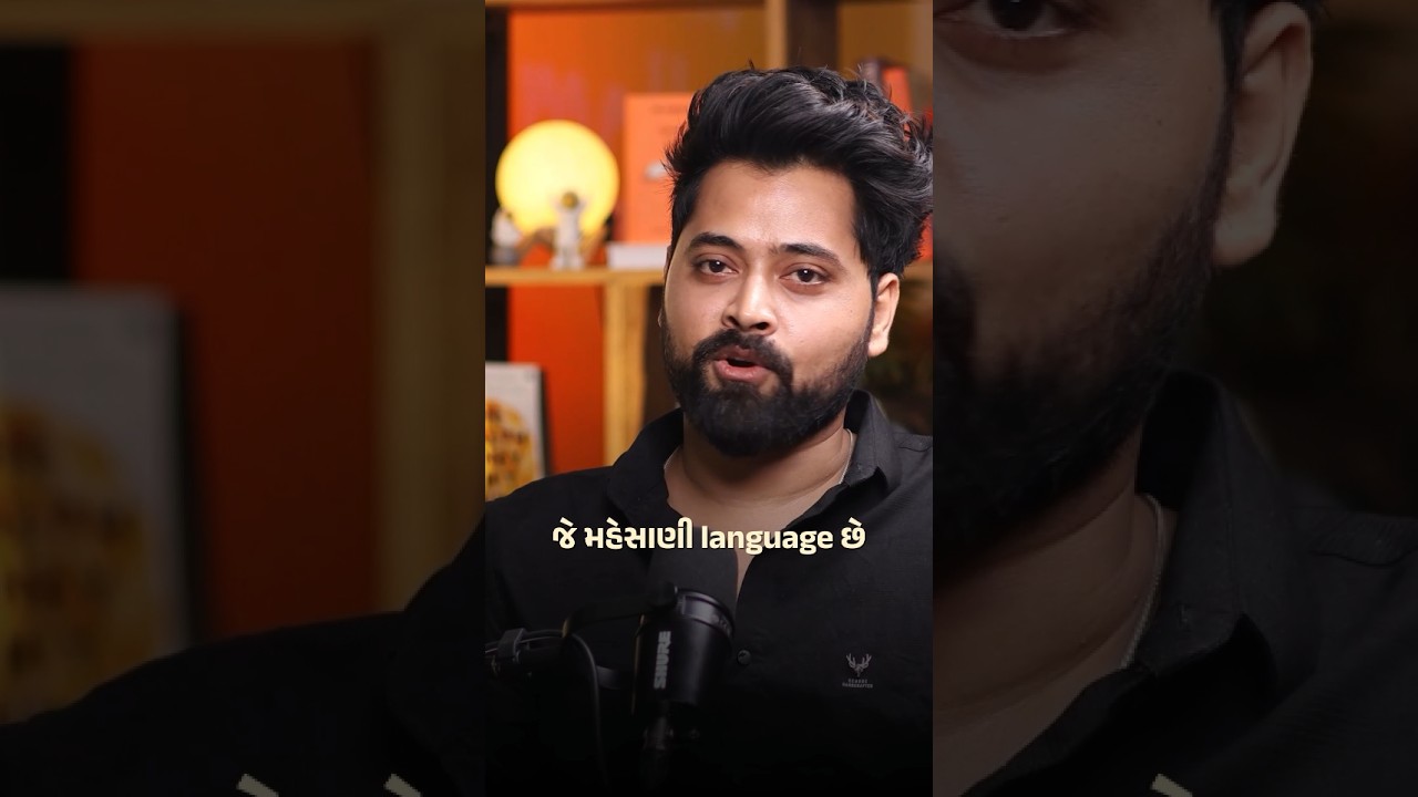 આ ભાષા સાંભળીને તમારું દિલ ખુશ થઈ જશે! @thatkushalmistry | #funny #mehsana