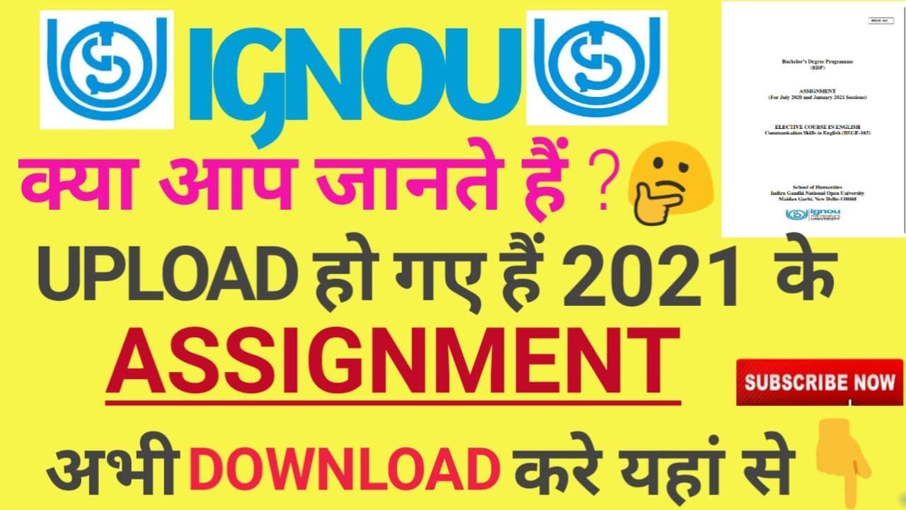How to Download IGNOU Assignments 2020-21 | कैसे करे IGNOU 2021 के Assignment Download |