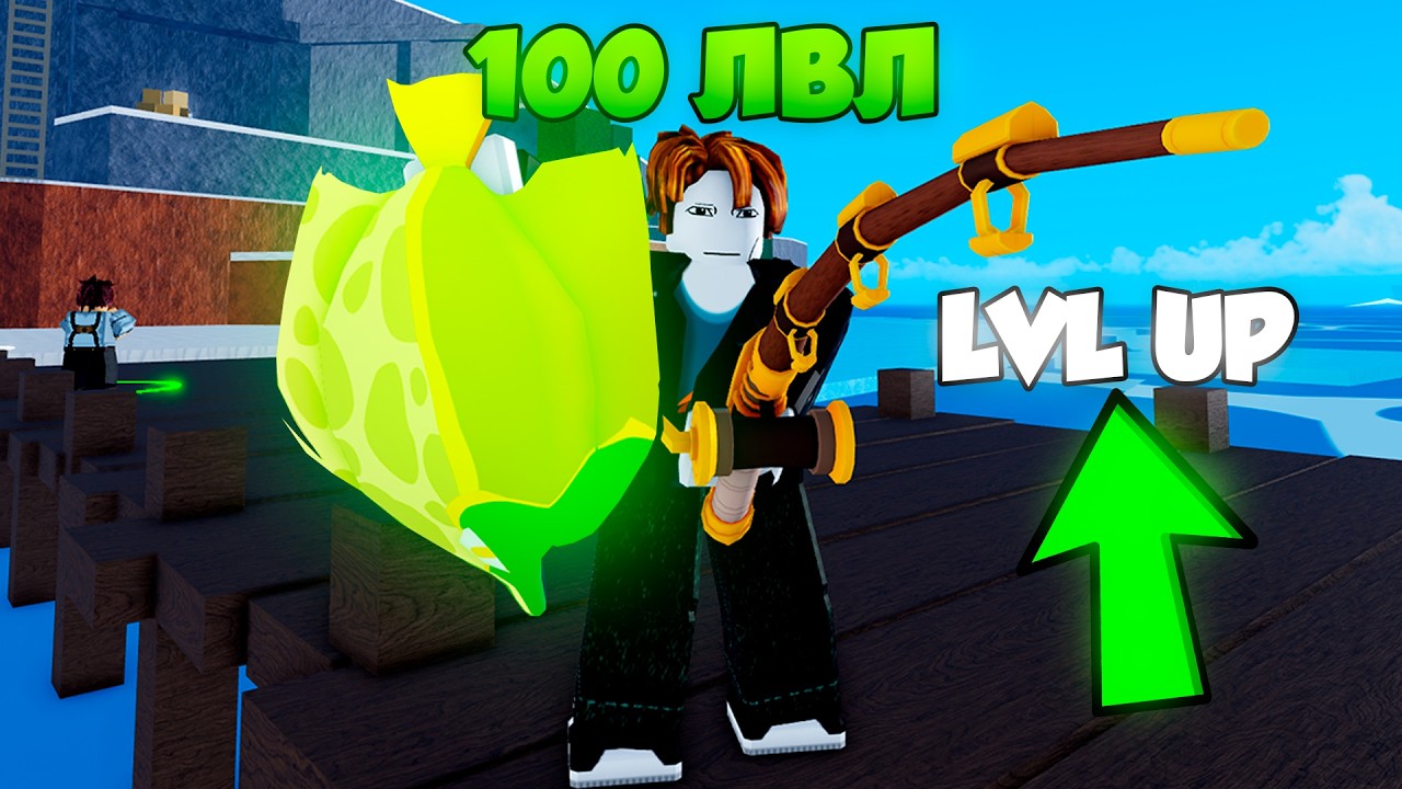 😱ПРОКАЧИВАЮ УРОВНИ  ТОЛЬКО С ПОМОЩЬЮ РЫБАЛКИ🎣 В Blox Fruits!!
