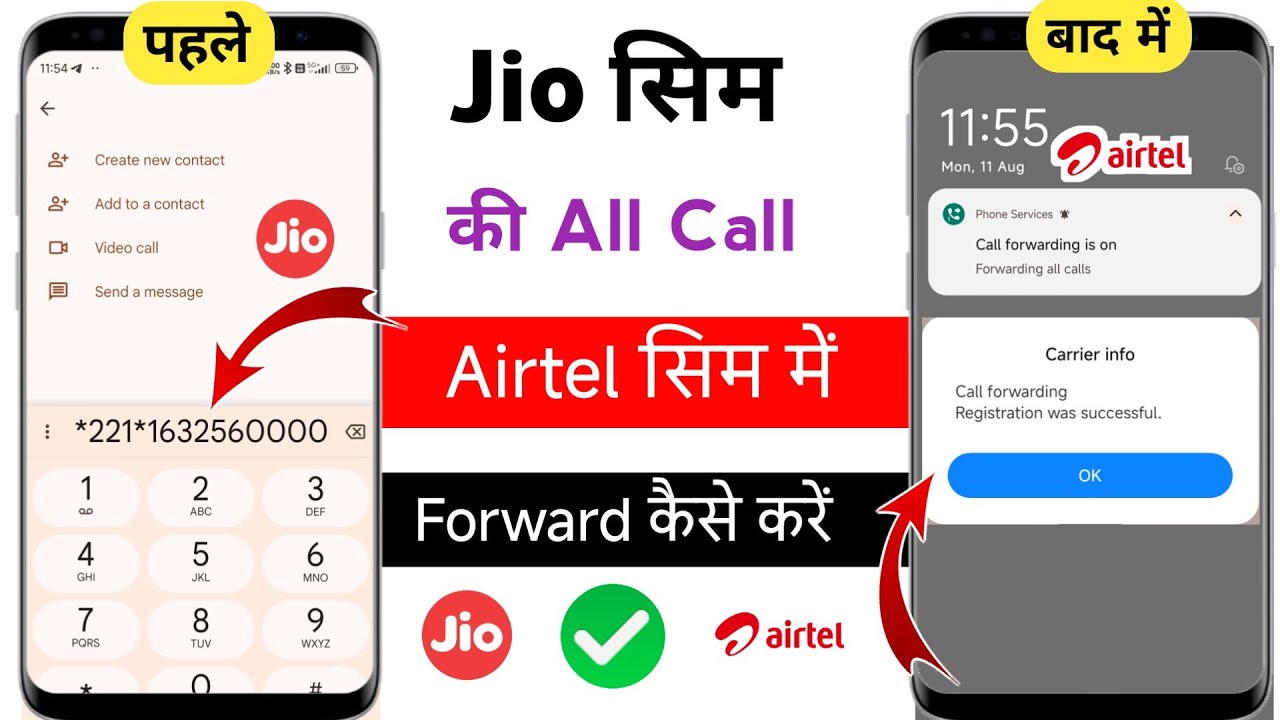 Jio number ki call airtel number par forward kaise kare / how to forward jio calls to airtel