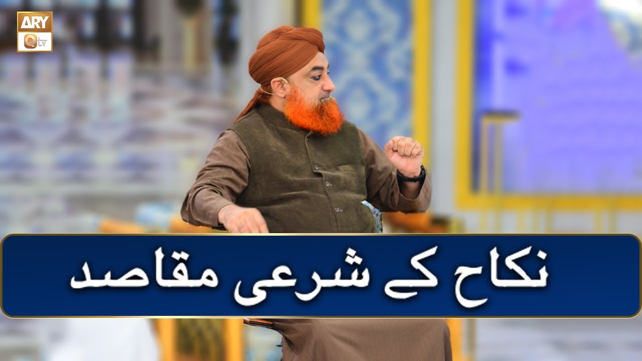 Nikah Ke Sharai Maqasid | کاح کے شرعی مقاصد Bayan by Mufti Akmal