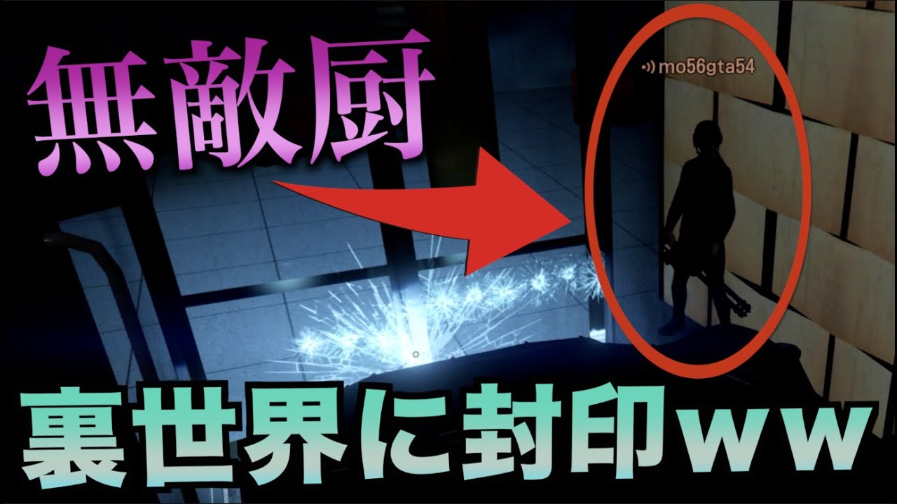 【GTA5】無敵厨を無限に轢きまくって裏世界に閉じ込めたったｗ