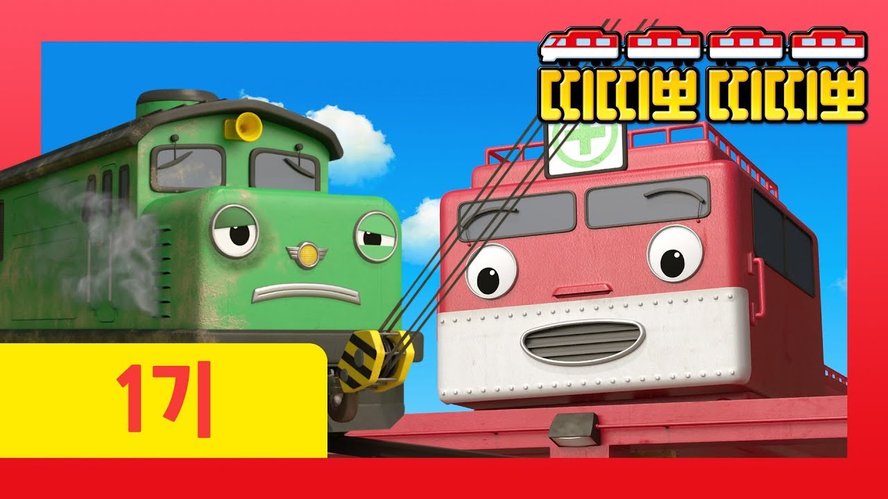 TITIPO TITIPO  Season1ㅣEpisode #04ㅣTrains for kids