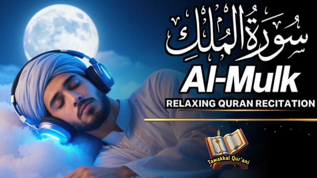 Ngaji Merdu Surah Al Mulk آل الملك , Penenang Hati Jiwa & Fikiran, Qari` Alaa Aqel