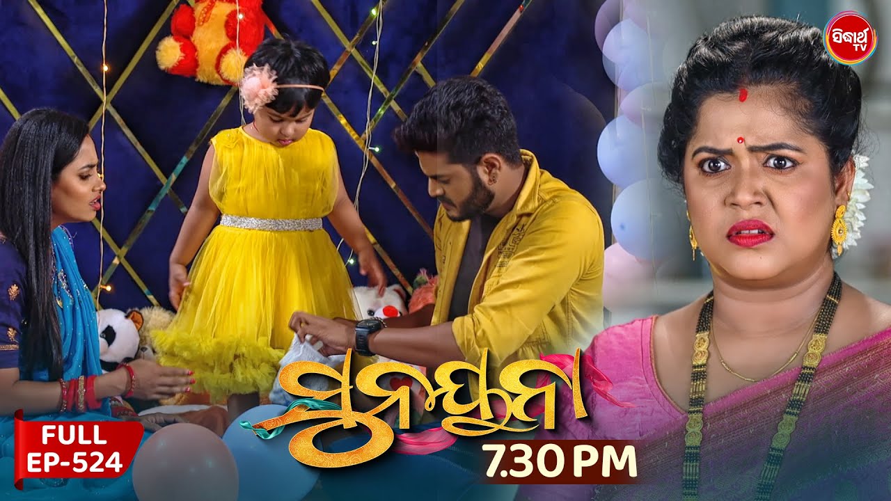 Sunayana |ସୁନୟନା |Odia Mega Serial Ep 524 |18th Oct 2025 | Sidharth TV @7:30PM
