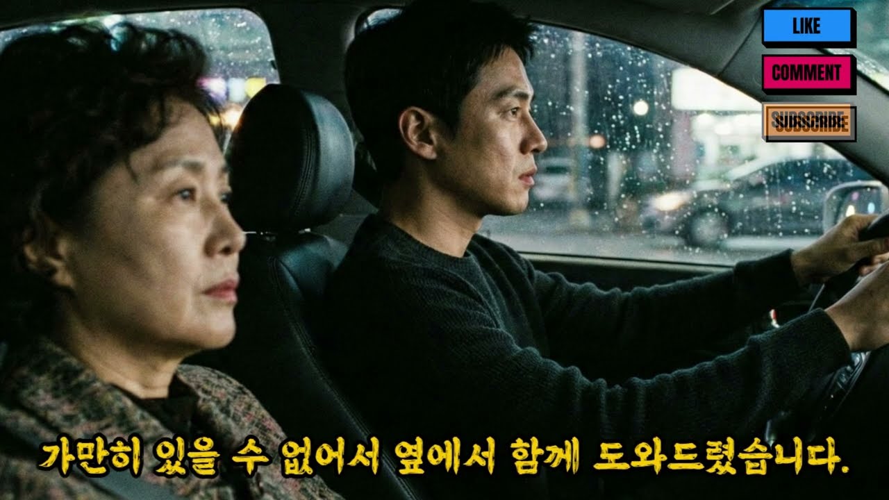 아내의 빈자리, 장모님에게서 느낀 묘한 체온 | 노후사연