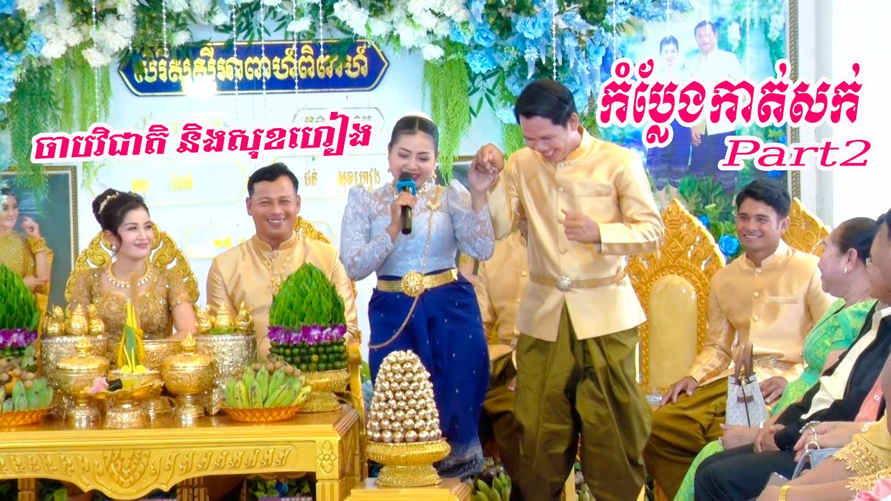 កំប្លែងកាត់សក់ Chabvicheat and Sokheang Part02