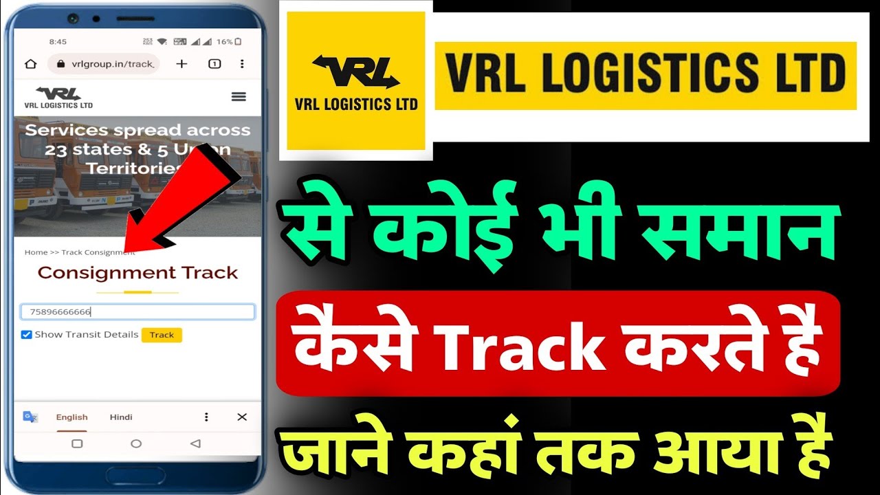 vrl logistics se tracking kaise kare  | vrl tracking | vrl tracking number | vrl logistics tracking