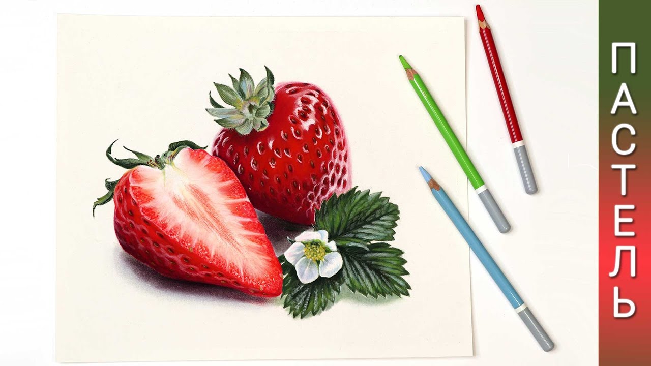 Как нарисовать клубнику 🍓 пастельными карандашами ✏️ Урок рисования  Спидпейнт