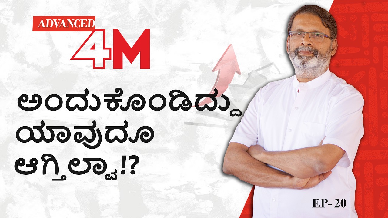 EP-430 | ನಿಮ್ಮ Confidence level ಹೆಚ್ಚಿಸೋ Simple Activity | Yogatma Srihari | GSS MAADHYAMA
